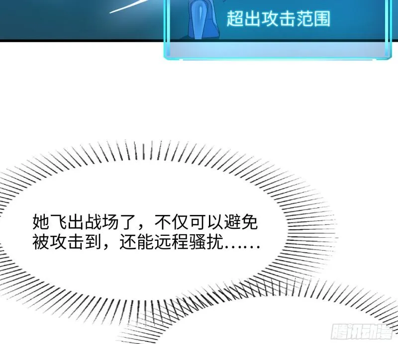 第34话 噩梦开始 第17页