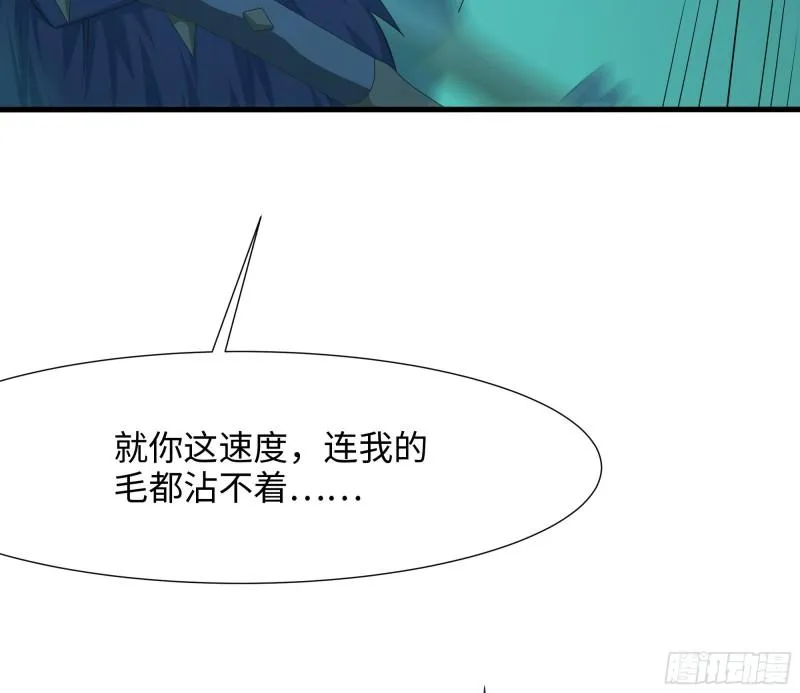 第34话 噩梦开始 第20页