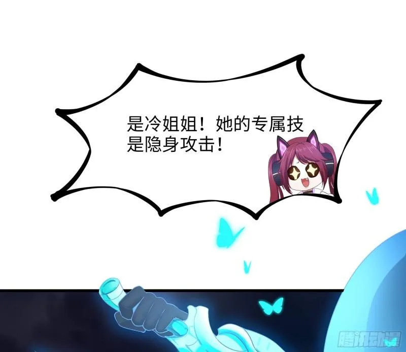 第34话 噩梦开始 第25页