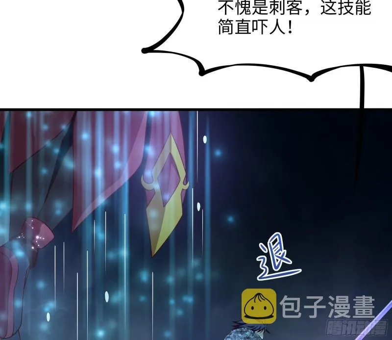第34话 噩梦开始 第33页