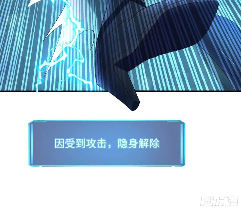 第34话 噩梦开始 第44页