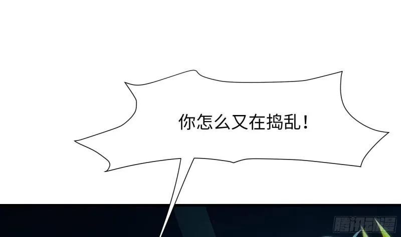 第34话 噩梦开始 第45页