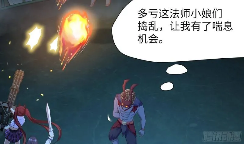 第34话 噩梦开始 第52页