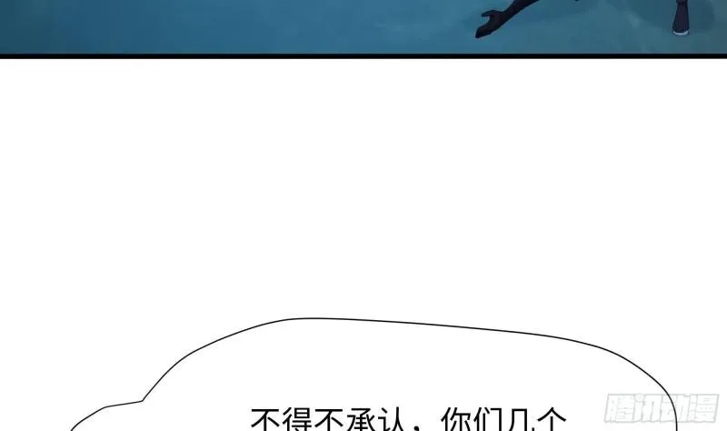 第34话 噩梦开始 第54页