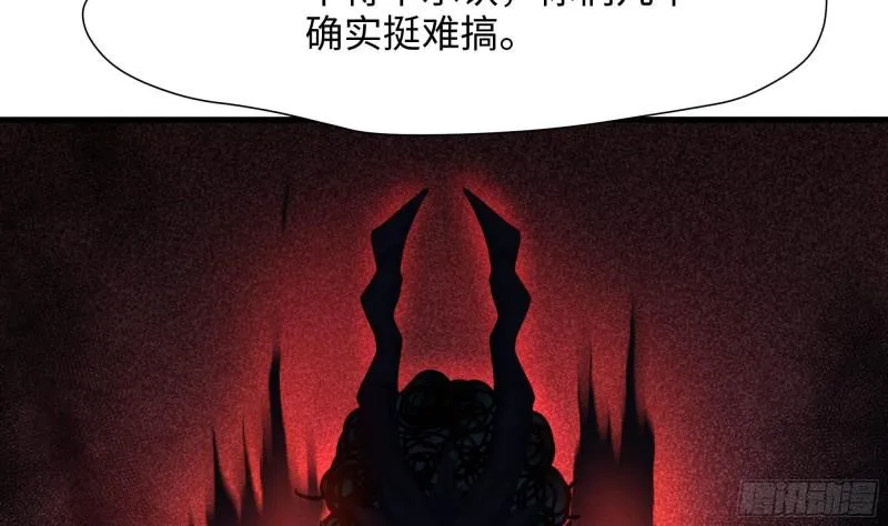 第34话 噩梦开始 第55页