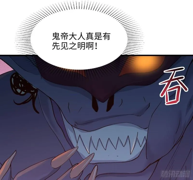 第34话 噩梦开始 第58页