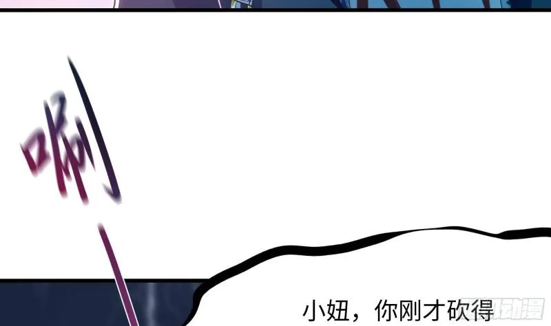 第34话 噩梦开始 第71页