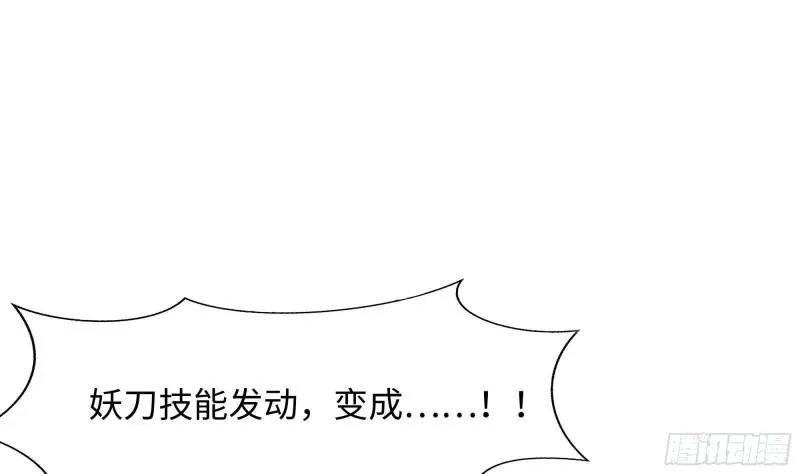 第34话 噩梦开始 第75页