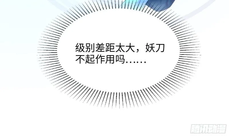 第34话 噩梦开始 第83页