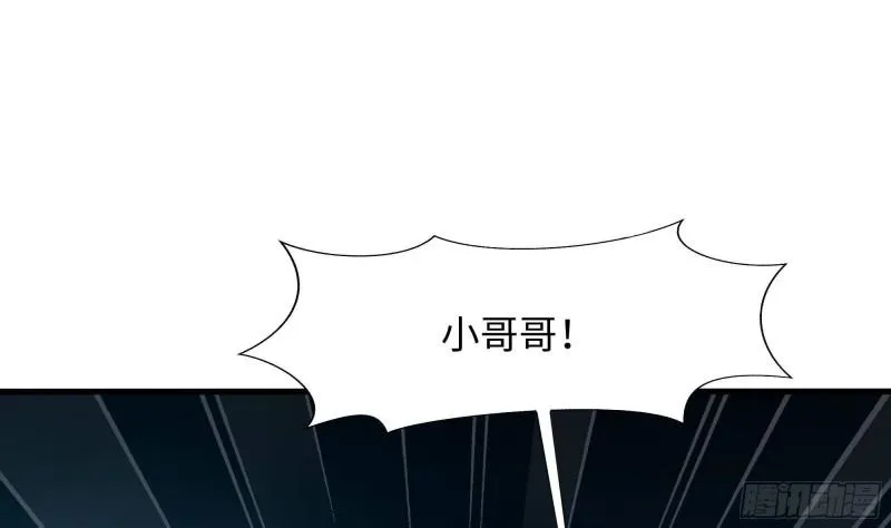 第34话 噩梦开始 第84页