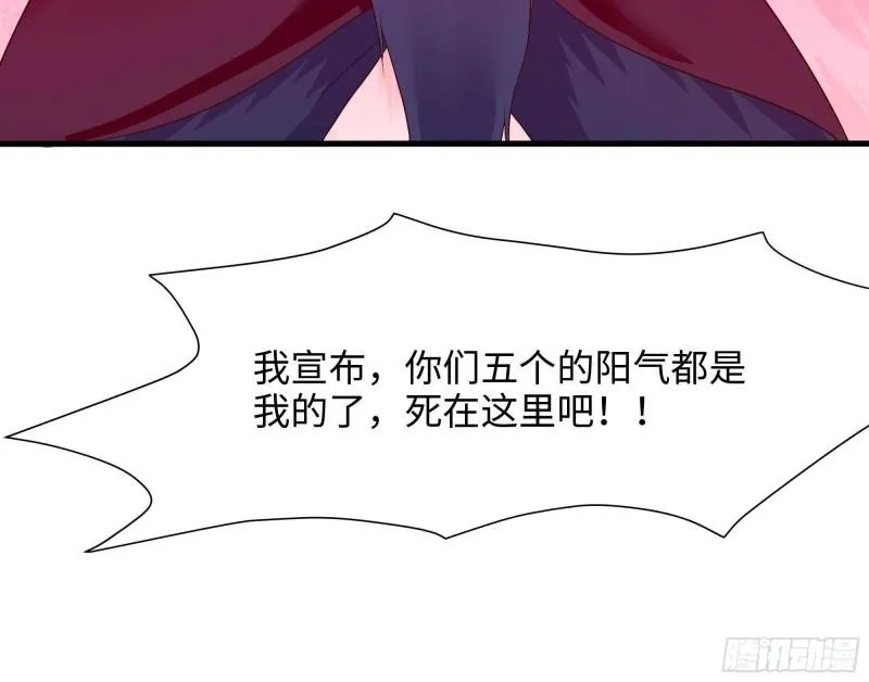第34话 噩梦开始 第104页