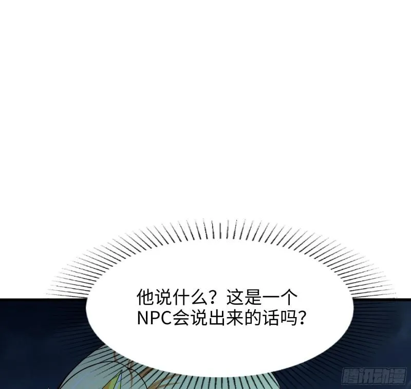 第34话 噩梦开始 第105页