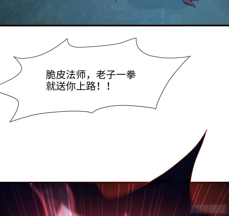 第34话 噩梦开始 第112页