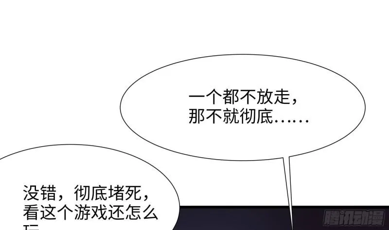 第33话 捣乱者 第3页