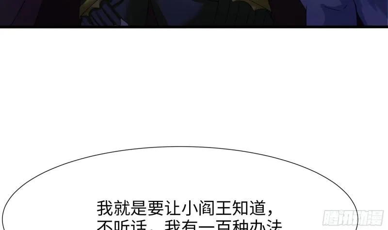 第33话 捣乱者 第6页