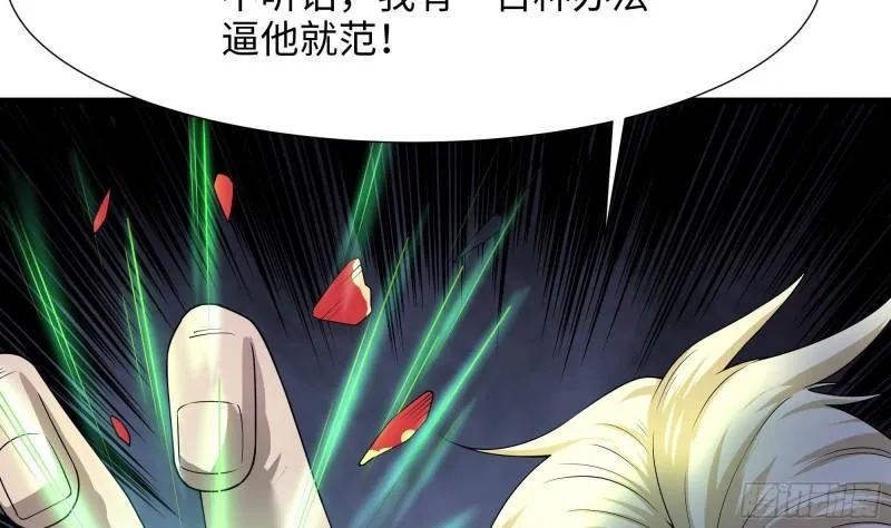 第33话 捣乱者 第7页