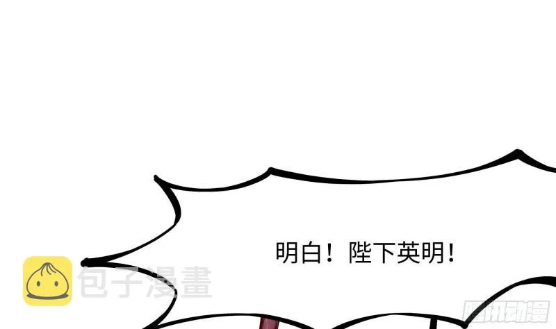 第33话 捣乱者 第10页