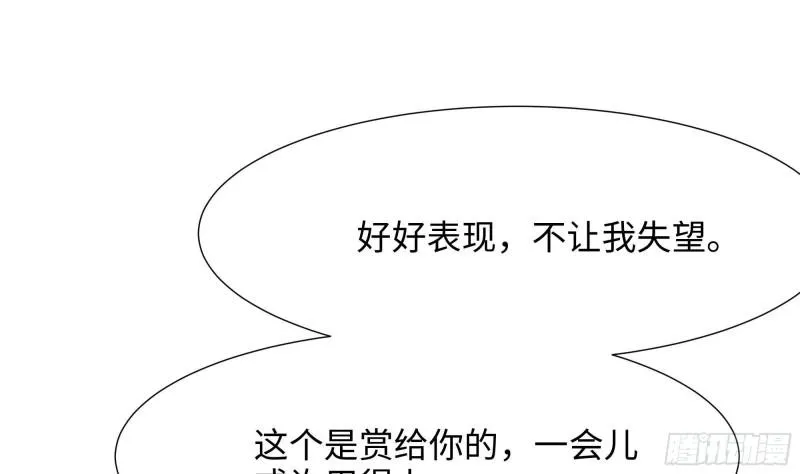 第33话 捣乱者 第14页