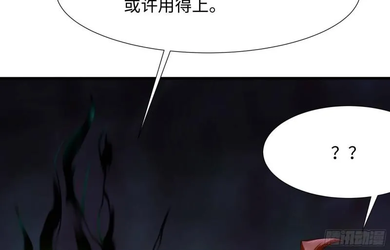 第33话 捣乱者 第15页