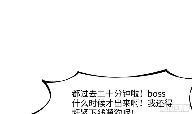 第33话 捣乱者 第18页