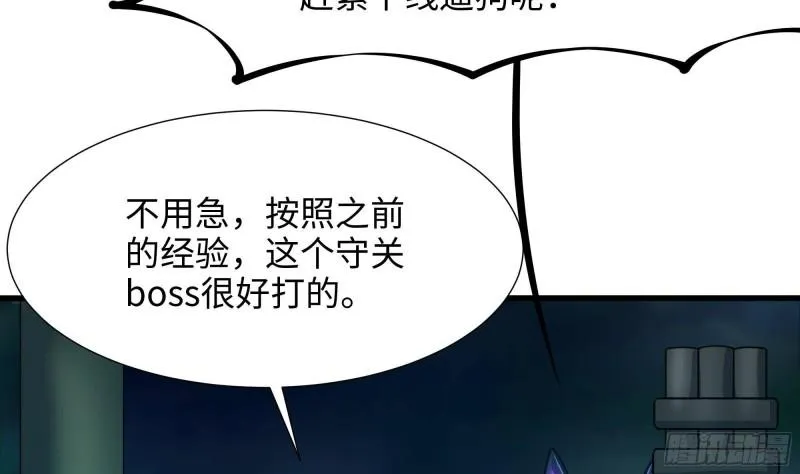 第33话 捣乱者 第19页