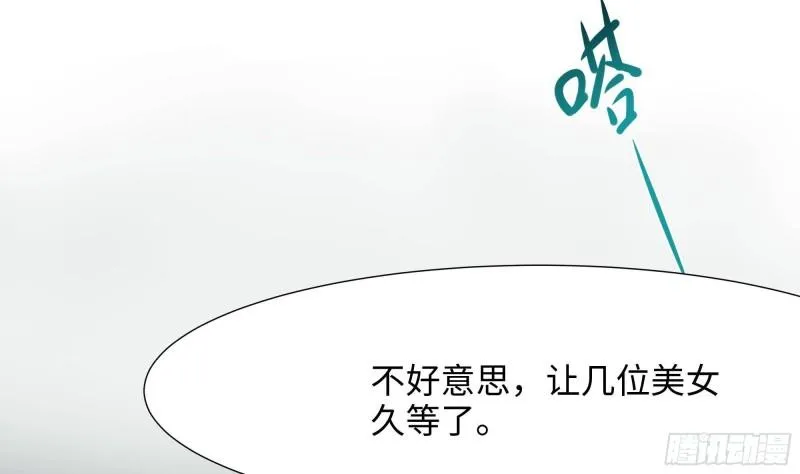 第33话 捣乱者 第22页