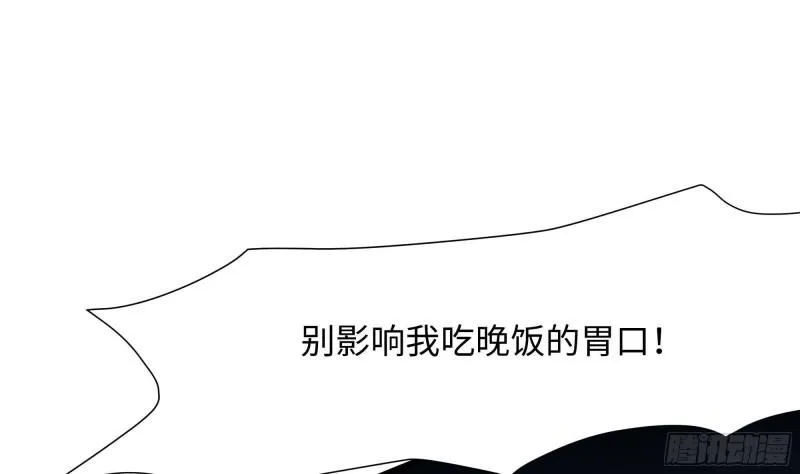 第33话 捣乱者 第30页