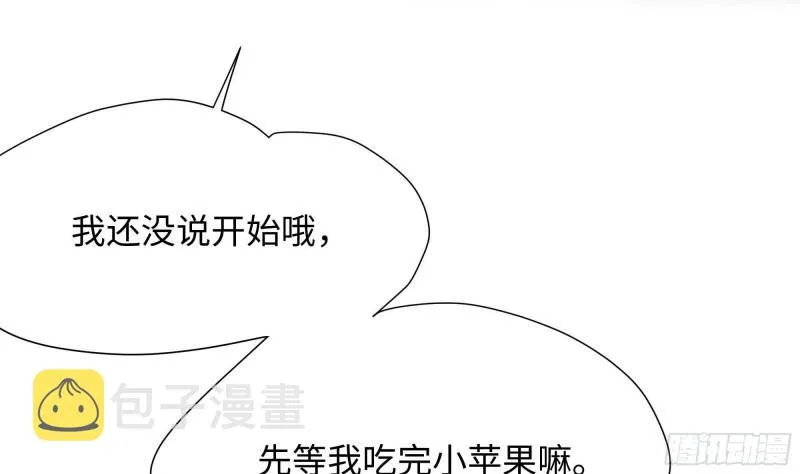 第33话 捣乱者 第34页