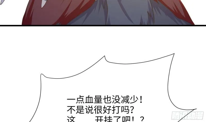 第33话 捣乱者 第38页
