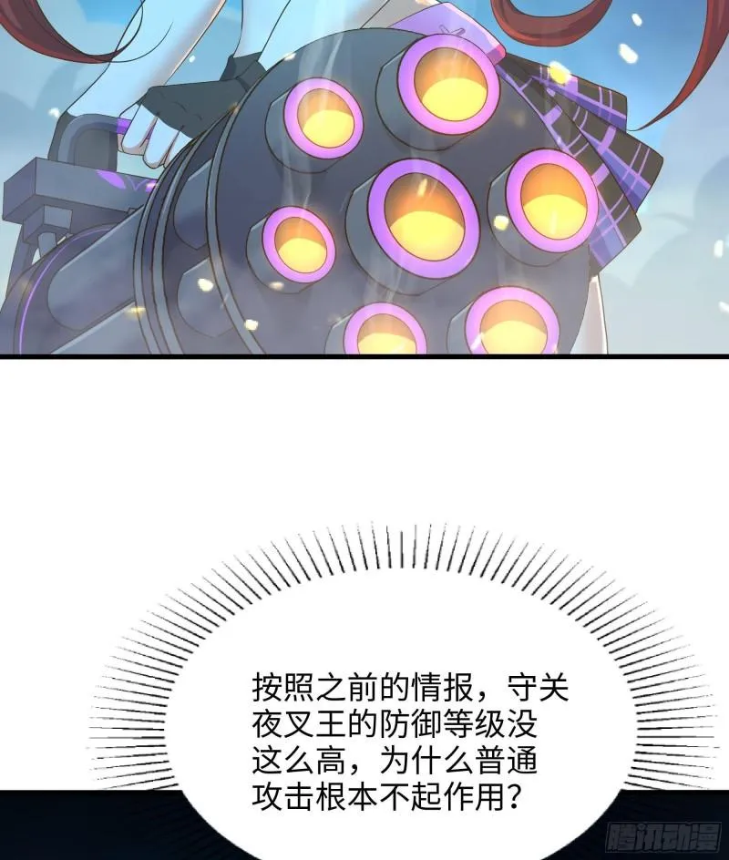 第33话 捣乱者 第40页