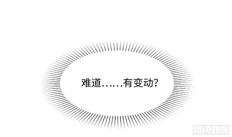 第33话 捣乱者 第42页