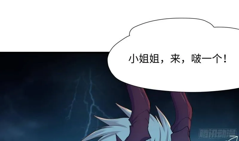 第33话 捣乱者 第43页