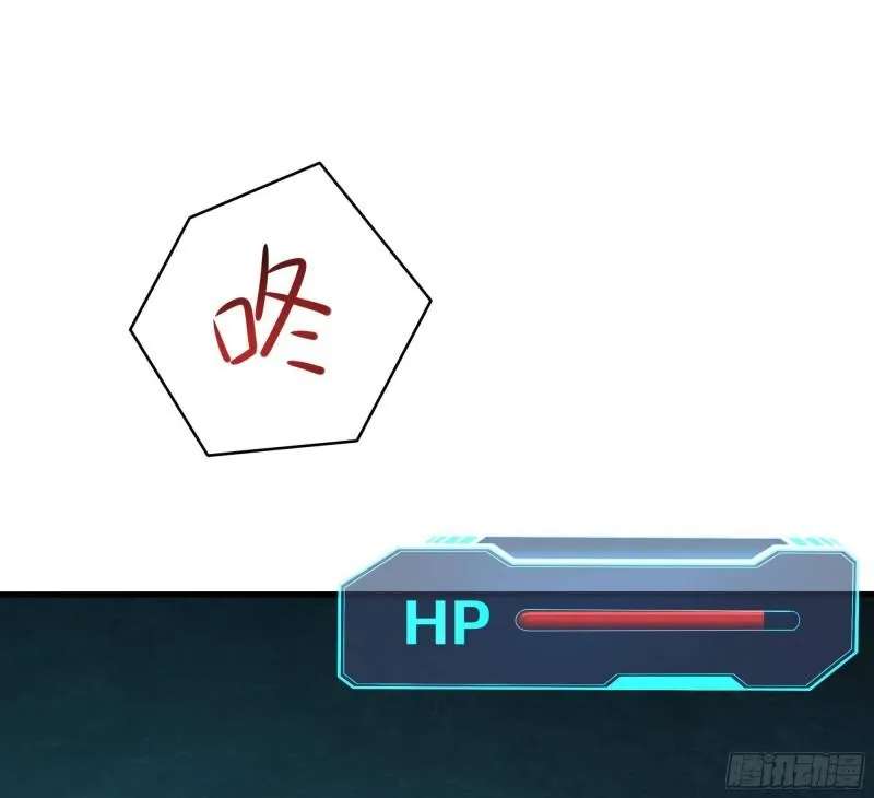 第33话 捣乱者 第51页