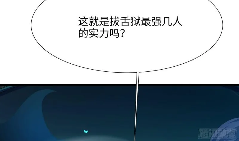 第33话 捣乱者 第61页