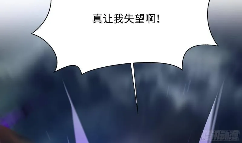第33话 捣乱者 第65页