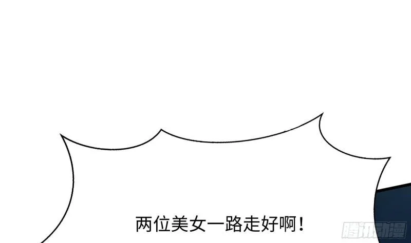 第33话 捣乱者 第73页