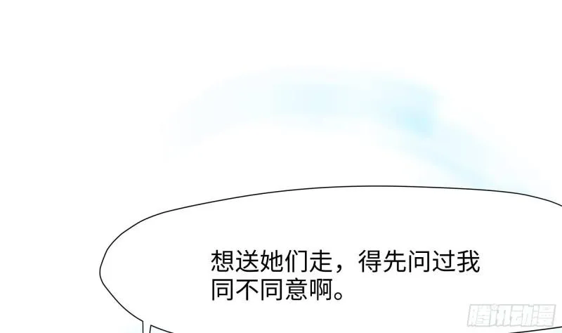 第33话 捣乱者 第84页