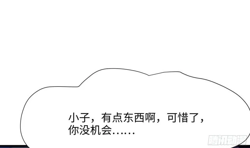 第33话 捣乱者 第92页