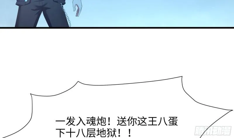 第33话 捣乱者 第102页