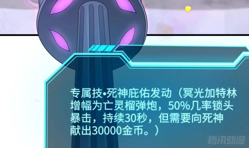第33话 捣乱者 第107页