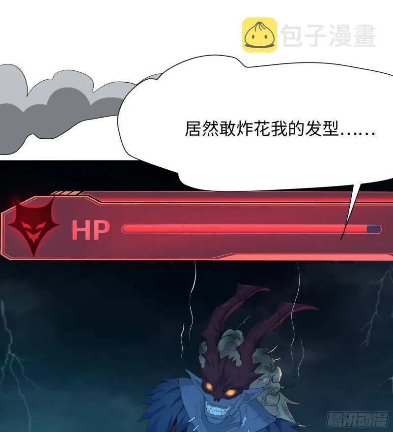 第33话 捣乱者 第109页