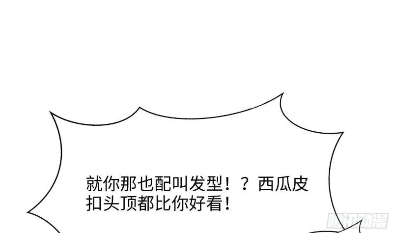 第33话 捣乱者 第111页