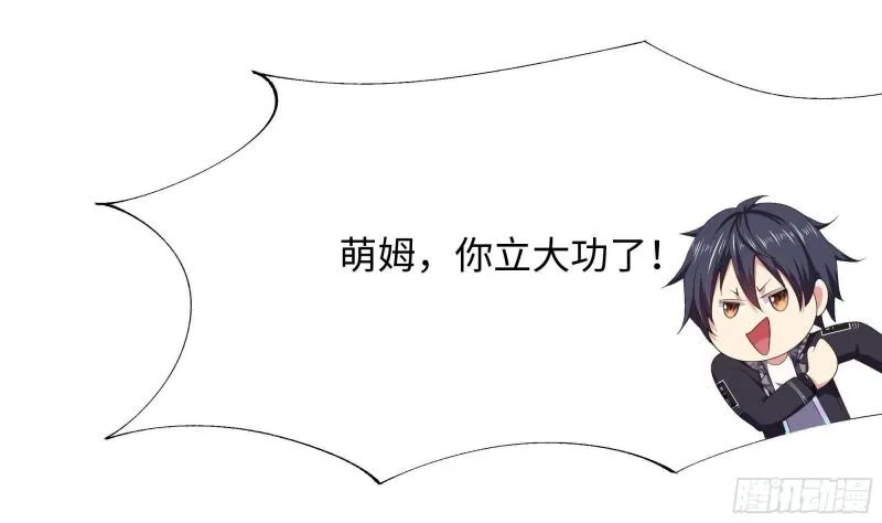 第33话 捣乱者 第116页