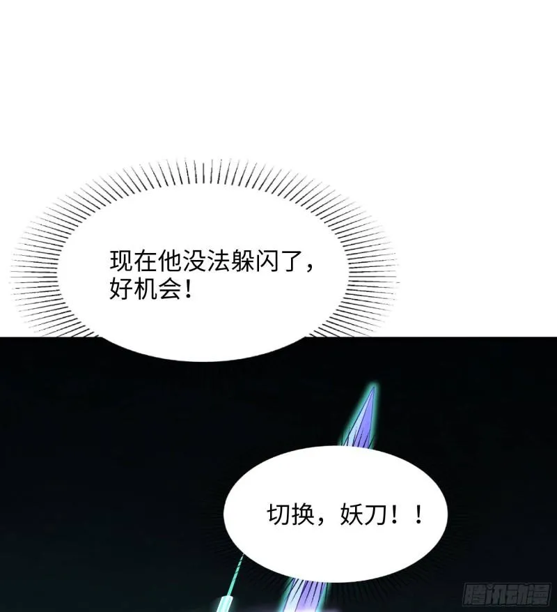 第33话 捣乱者 第120页