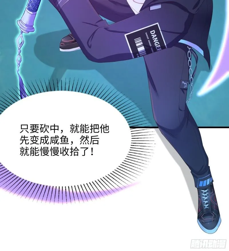 第33话 捣乱者 第122页