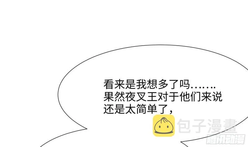 第33话 捣乱者 第123页