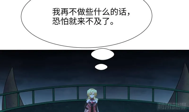 第33话 捣乱者 第124页