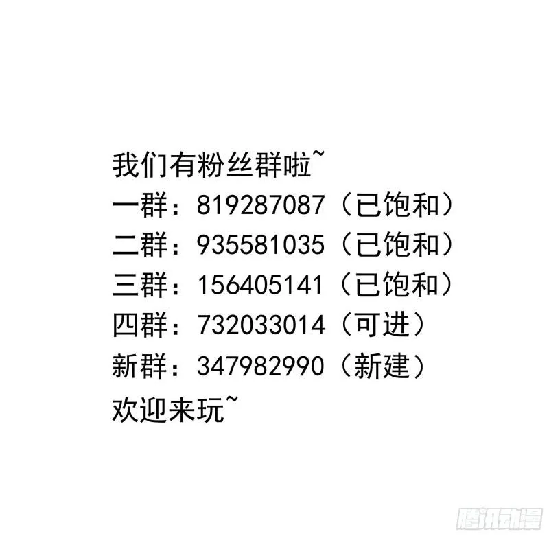 第33话 捣乱者 第135页
