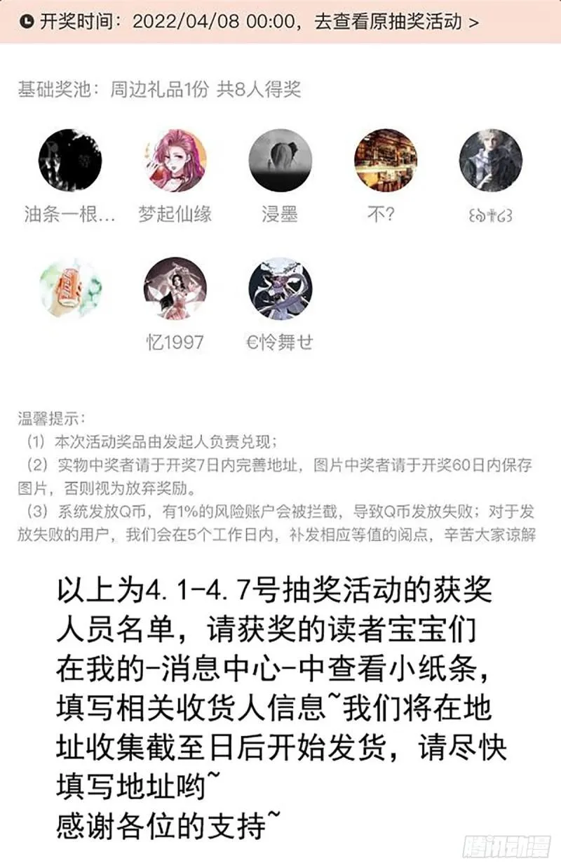 第33话 捣乱者 第136页