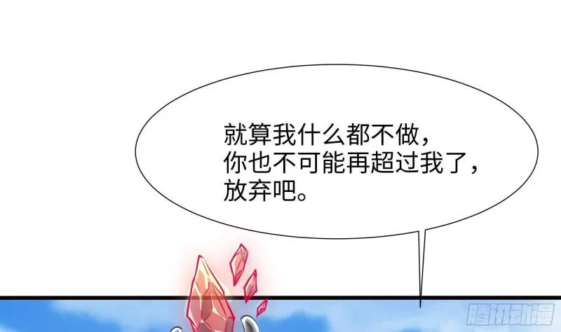 第32话 计划有变 第21页
